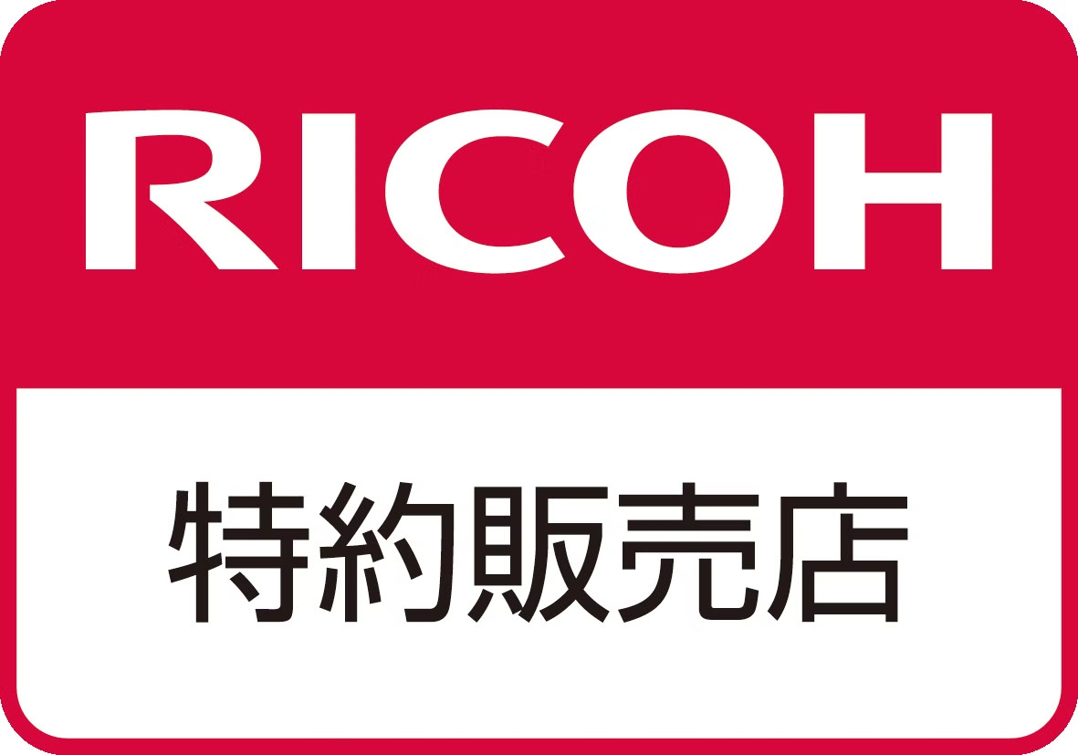 リコーパートナー証